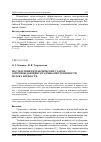 Научная статья на тему 'Последствия гидравлических ударов, сопровождающихся разрывами сплошности потока жидкости'