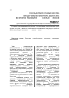 Научная статья на тему 'Последствия отходничества среди горцев Нагорного Дагестана во второй половине XIX - начале XX веков'