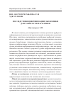 Научная статья на тему 'ПОСЛЕДСТВИЯ ЦИФРОВИЗАЦИИ ЭКОНОМИКИ ДЛЯ ЗАНЯТОСТИ НАСЕЛЕНИЯ'