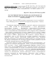 Научная статья на тему 'Последствия внутриотраслевой разбалансированности рынка на примере молочного производства ассоциации «Ленплодоовощ»'