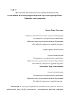 Научная статья на тему 'Последствия введения налога на добавленный доход как составляющая налоговой реформы нефтяной отрасли на примере Южно-Киринского месторождения'