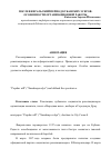 Научная статья на тему 'Послефевральский период кубанских эсеров: особенности организационной работы'