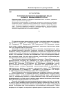 Научная статья на тему 'Послелоги татарского диалектного языка в ареале «Южный Башкортостан»'