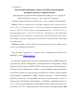 Научная статья на тему 'Послеоперационное амбулаторное наблюдение больных многоузловым зобом'