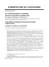 Научная статья на тему 'Послеоперационные осложнения металлоостеосинтеза конечностей'