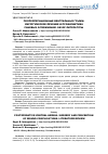 Научная статья на тему 'Послеоперационные вентральные грыжи. Хирургическое лечение и профилактика раневых осложнений. Обзор литературы'