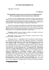 Научная статья на тему 'Послеродовой период в жизни крестьянки пореформенной России (преимущественно центральных губерний)'