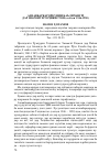 Научная статья на тему 'ПОСЛЕВОЕННОЕ ВОССТАНОВЛЕНИЕ В РЕСПУБЛИКЕ ТАДЖИКИСТАН (1946-1950 ГГ.)'