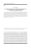 Научная статья на тему 'Пословицы и поговорки с зоонимическим компонентом и их национально-культурная специфика в русском и английском языках'