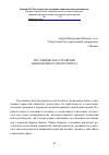 Научная статья на тему 'Пословицы как отражение национального менталитета'