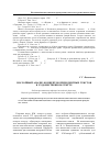 Научная статья на тему 'Послойный анализ концептов прецедентных текстов в художественном тексте'