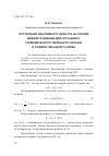 Научная статья на тему 'Посмотроение адаптивного фильтра на основе вейвлета Добеши для случайного гармонического полезного сигнала и помехи типа белого шума'