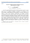 Научная статья на тему 'Пособия по безработице при нестандартной занятости (современный опыт Дании)'