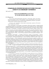 Научная статья на тему 'Посольский приказ в XVII В. : пути европеизации России'