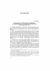 Научная статья на тему 'Посольство архимандрита Киприана, Я. Боборыкина и М. Муравьёва из Новгорода в Москву в 1615 году'