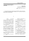 Научная статья на тему '«Посольство западных буддистов» к Далай-ламе'