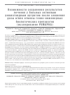 Научная статья на тему 'Possibilities for preserving the results of treatment in patients with active rheumatoid arthritis after dose reduction and/or discontinuation of biological agents: a REMARCA study'