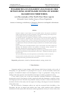 Научная статья на тему 'POSSIBILITIES OF LINEAMENT ANALYSIS OF DEM SRTM DURING GEODYNAMIC ZONING OF SEISMIC HAZARDOUS TERRITORIES (on the example of the North-Tien-Shan region)'