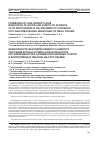 Научная статья на тему 'Possibilities of low-intensity laser irradiation of blood and aspects of evidence of its effectiveness in the treatment of contusion foci and intracranial hematomas of small volume'