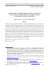 Научная статья на тему 'POSSIBILITIES OF MIRR METHOD APPLICATION FOR EVALUATION OF INVESTMENTS IN AGRICULTURE: AN EXAMPLE OF PIGS FATTENING'