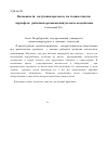 Научная статья на тему 'Possibilities of reception of starch at a clearing stage potato working bodies of pulse influence'