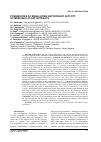 Научная статья на тему 'Possibilities of Regulating antioxidant activity of medicinal plant extracts'