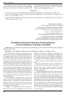 Научная статья на тему 'Possibility of educational dialogue in the development   of social intelligence of younger schoolkids'