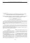 Научная статья на тему 'Possibility of the combination of anxiety-depressive syndrome aтв arterial hypertension in the population of the Northwest of Russia'