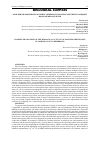 Научная статья на тему 'POSSIBLE MECHANISMS OF THE BIOLOGICAL ACTIVITY OF POLYHEXAMETHYLENE GUANIDINE ON CELL MEMBRANES'