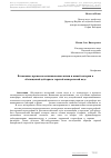 Научная статья на тему 'Possible processes for origin of life and living matter in deuterium enriched hot mineral water'