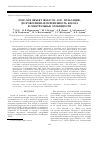 Научная статья на тему 'POST-AGB ОБЪЕКТ IRAS 07253–2001: ПУЛЬСАЦИИ, ДОЛГОВРЕМЕННАЯ ПЕРЕМЕННОСТЬ БЛЕСКА И СПЕКТРАЛЬНЫЕ ОСОБЕННОСТИ'