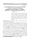 Научная статья на тему 'Пост-эйнштейнова космология: кручение, струны, дуальная симметрия. I. необходимость перехода от теории Эйнштейна к теории Эйнштейна-Картана'