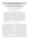 Научная статья на тему 'Post-fire abundance and age composition dynamics of Lacerta agilis (Reptilia, Lacertidae) in the orenburg State Nature Reserve (Russia)'