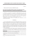 Научная статья на тему 'Post-soviet geo-demographic dynamics and metropolisation processes in the Republic of Sakha (Russian Federation)'