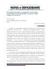 Научная статья на тему 'Постановка численного эксперимента для изучения воздействия потока поражающих элементов на заряд взрывчатого вещества'