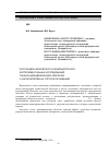 Научная статья на тему 'Постановка физического и компьютерного экспериментальных исследований тонких цилиндричекских оболочек с наполнителем на упругом основании'