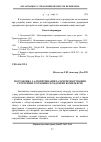 Научная статья на тему 'Постановка і алгоритмізація задачі проектування стрілочних горловин складських комплексів'