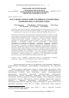 Научная статья на тему 'Постановка испытаний топливных упаковочных комплектов на ракетном треке'