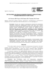 Научная статья на тему 'Постановка начально-краевой задачи о перестройке трабекулярной костной ткани'