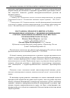 Научная статья на тему 'Постановка проблем развития аграрно-промышленного региона с позиции формирования сектора экономики знаний на базе шестого технологического уклада'