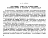 Научная статья на тему 'ПОСТАНОВКА РАБОТ ПО КАРТОГРАФИИ РАСТИТЕЛЬНОСТИ В БЕЛЬГИИ И НИДЕРЛАНДАХ'