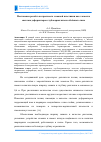 Научная статья на тему 'Постановка расчёта на прочность ломаной пластинки как элемента системы деформаторов глубокорыхлителя объёмного типа'