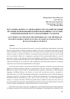 Научная статья на тему 'Постановка вопроса о необходимости создания методики обучения произношению корейских взрывных согласных ориентированной на русскоговорящих студентов'