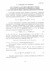 Научная статья на тему 'Постановка задач вибрационного изгиба вязкоупругой прямоугольной пластины с учетом поперечных сдвигов и инерции вращения'