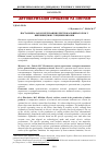 Научная статья на тему 'Постановка задачі керування електрокальцинатором у виробництві вуглецевих виробів'