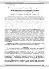 Научная статья на тему 'Постановка задачи на разработку модели функционирования системы технического обеспечения связи и автоматизированных систем управления объединения в период непосредственной угрозы агрессии'