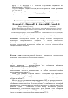 Научная статья на тему 'Постановка задачи оптимального выбора геометрических параметров электромагнитных двигателей'