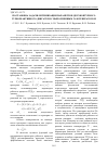 Научная статья на тему 'Постановка задачи оптимизации параметров двухконтурного турбореактивного двигателя с выполненным газогенератором'