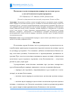 Научная статья на тему 'Постановка задачи планирования маршрутов доставки грузовс учетом безопасности транспортировки'