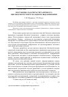 Научная статья на тему 'Постановка задачи расчета процесса высокоскоростного холодного выдавливания'